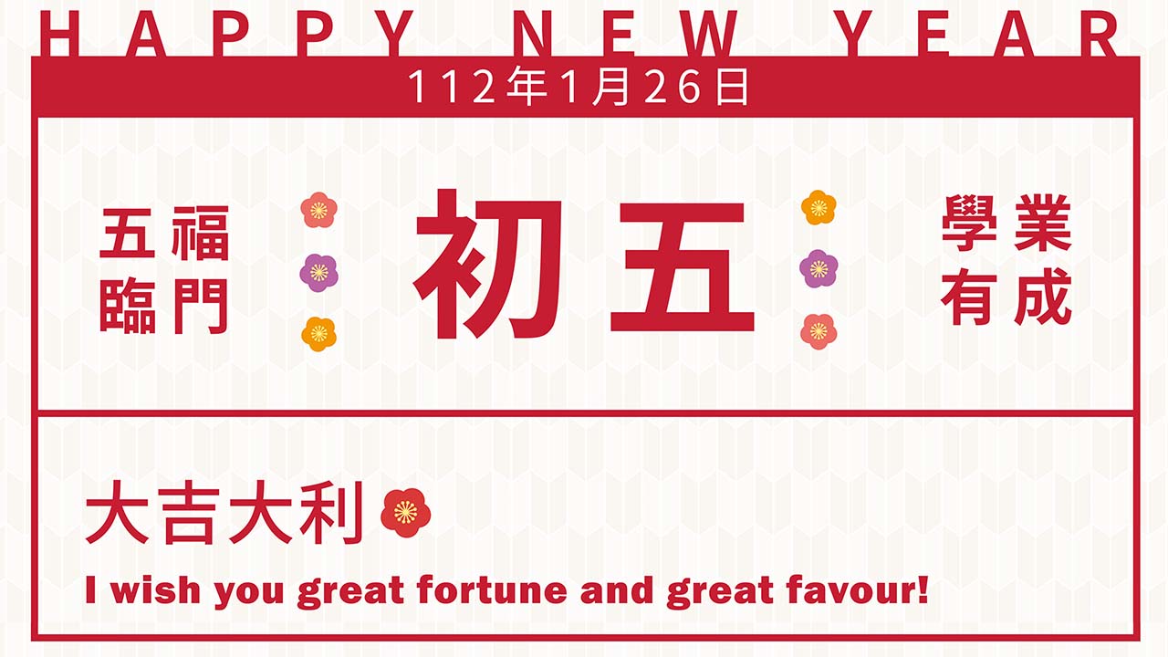 初五 1/26 - 兒童美語部落格